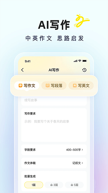 快對作業App下載