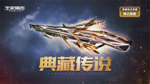 生死狙擊小米版下載