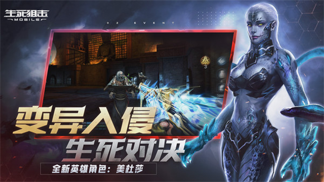 生死狙擊小米版下載