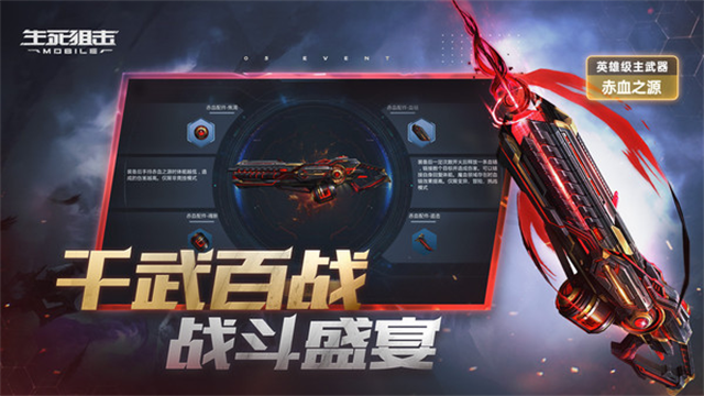 生死狙擊小米版下載