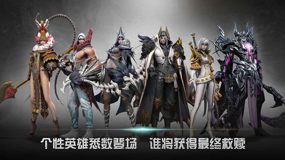 救贖之地手機(jī)版下載