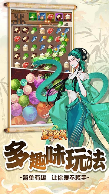 魔法戰線0.1折下載