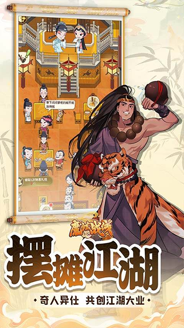 魔法戰線0.1折下載