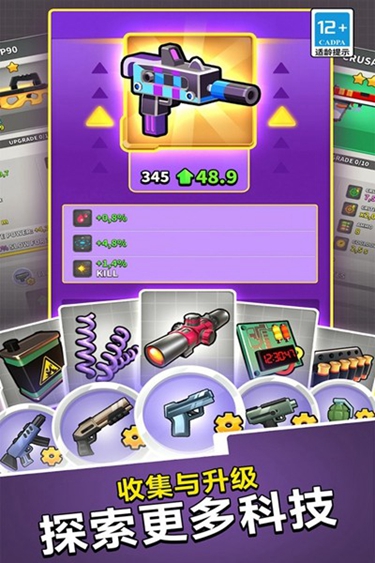 無敵之突擊隊下載