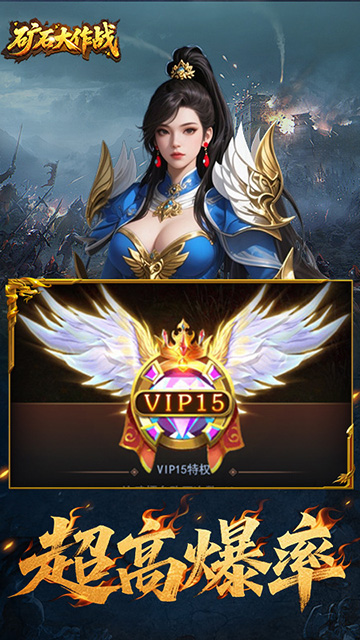 礦石大作戰(zhàn)(0.05折)下載