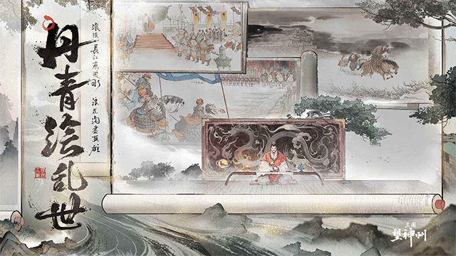 三國望神州下載