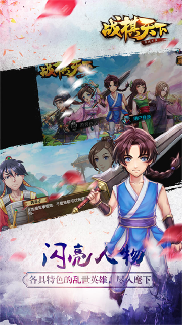 戰棋天下華為版下載