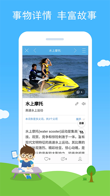 慧眼識(shí)圖下載