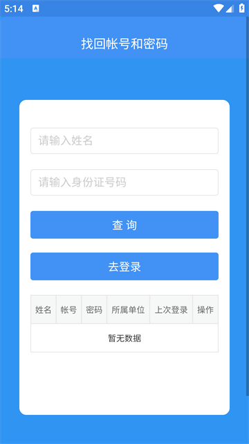 恩施教育app下載