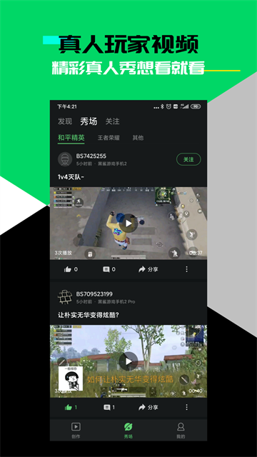 黑鯊時刻下載