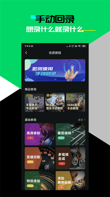 黑鯊時刻下載