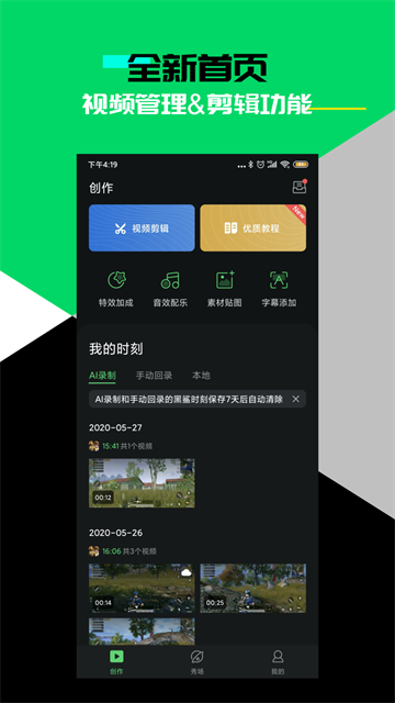 黑鯊時刻下載