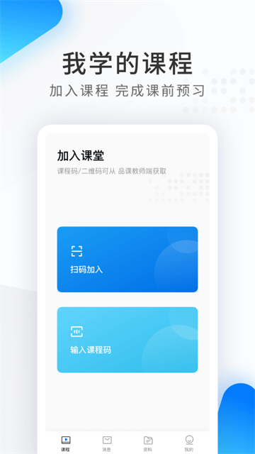 希沃品課下載