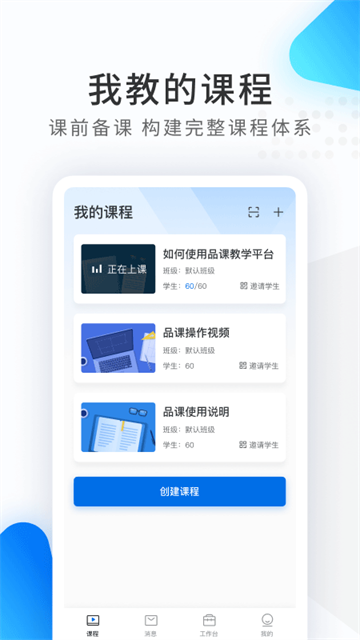 希沃品課下載
