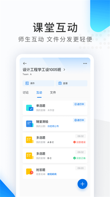 希沃品課下載