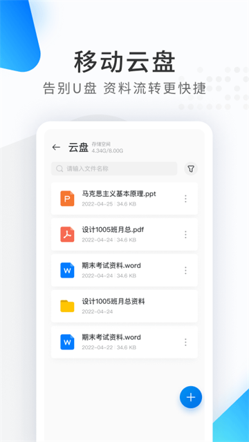 希沃品課下載