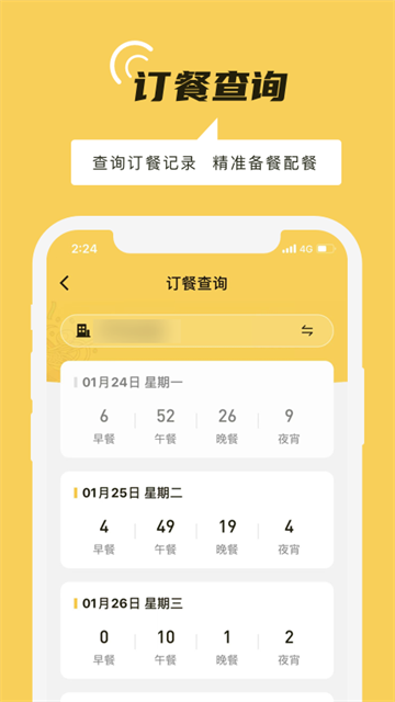 鐵路人下載