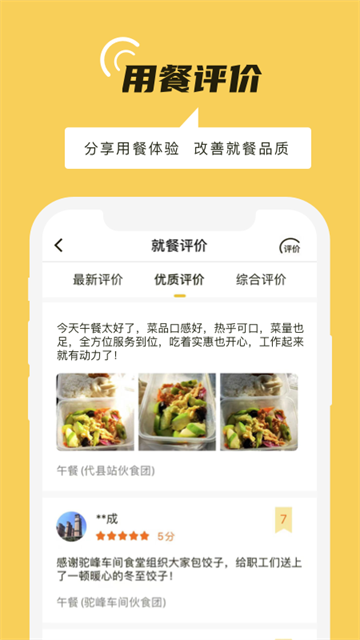 鐵路人下載