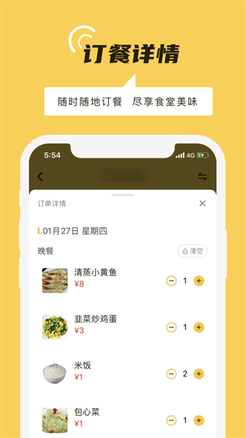 鐵路人下載