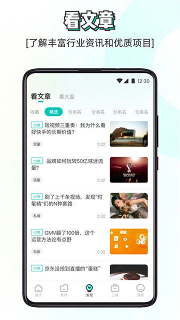 素材神器app下載