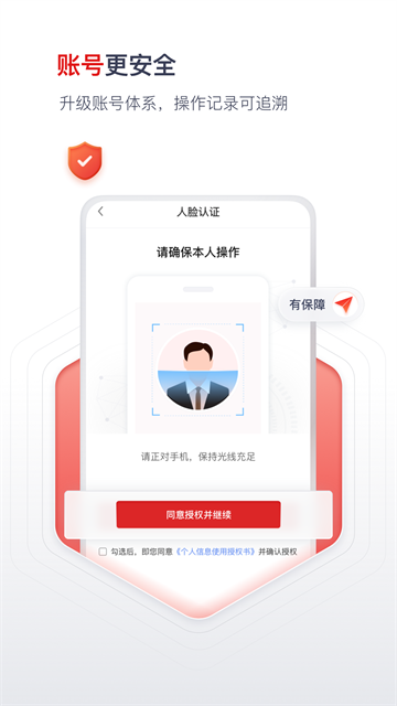 國(guó)聘行動(dòng)app下載