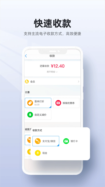 二維火收銀下載