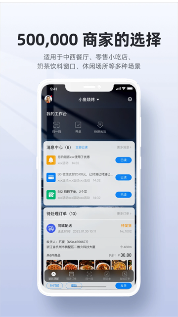 二維火收銀下載