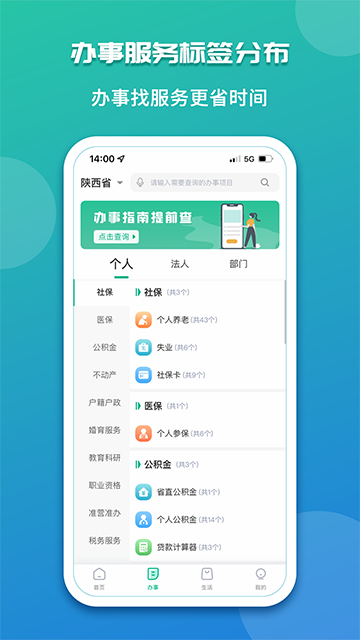 秦務員下載