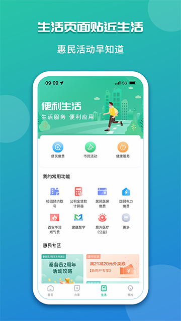 秦務員下載