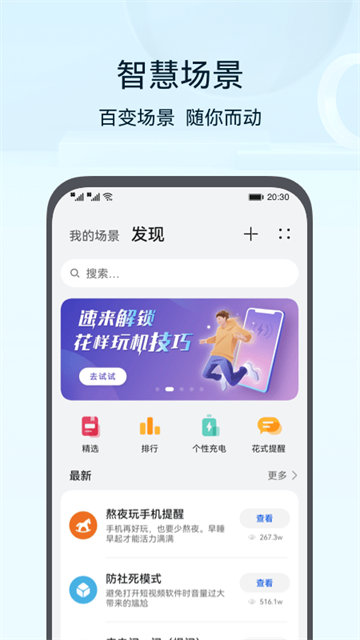 智慧生活App下載