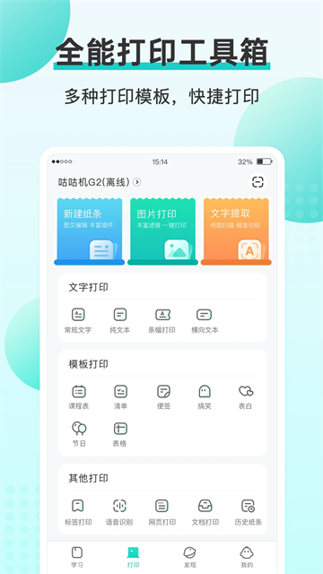 咕咕機下載