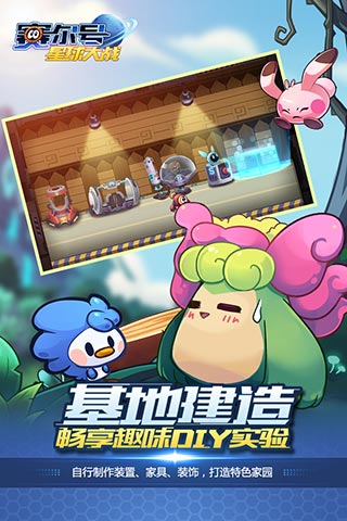 賽爾號星球大戰下載