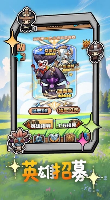 無畏軍團下載