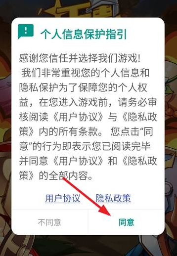 無畏軍團