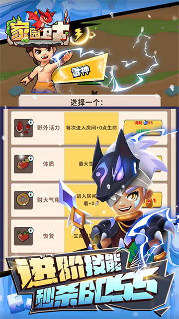 家園衛士手游最新版本下載