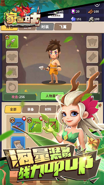 家園衛士手游最新版本下載