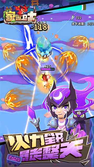 家園衛士手游最新版本下載