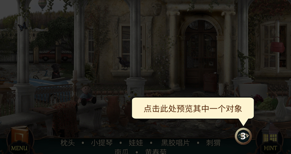 隱藏的圖畫