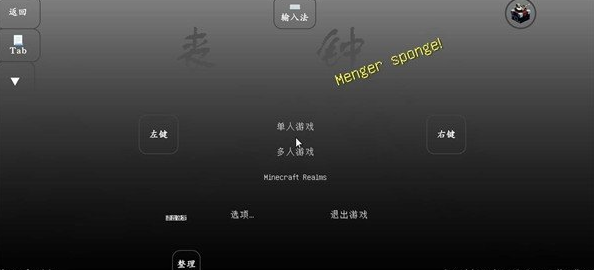 我的世界喪鐘