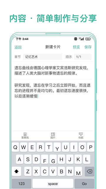 墨墨記憶卡下載
