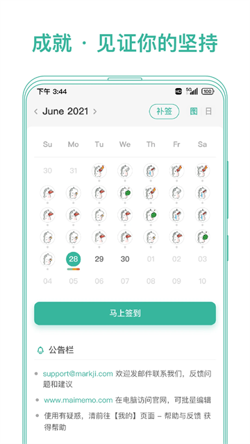 墨墨記憶卡下載