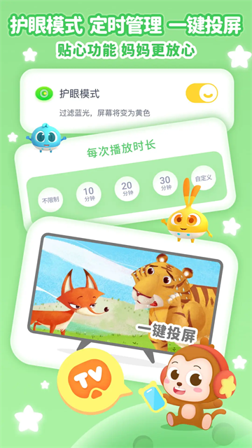 兒歌點點下載