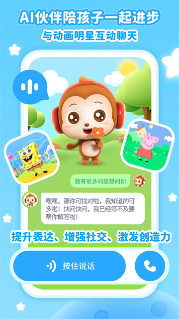 兒歌點點下載