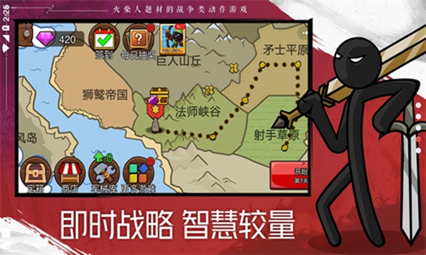 火柴人戰爭遺產2中文版下載