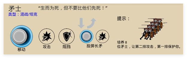 火柴人戰爭遺產2中文版