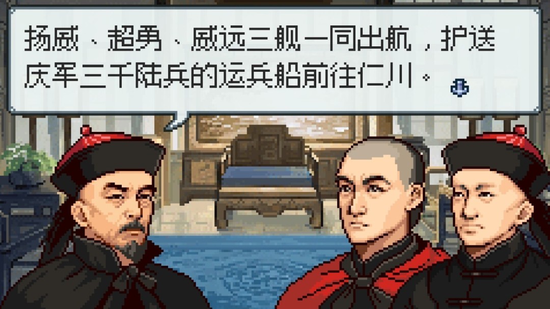 國產游戲《北洋風云》上架Steam 打贏甲午海戰？