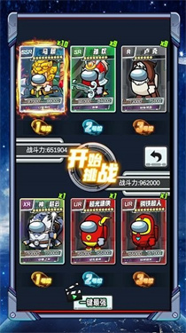 太空人抽卡對決下載