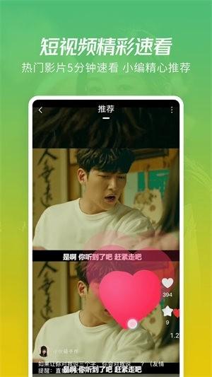 火花視頻免費版下載