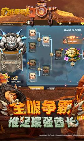 瘋狂原始人2游戲下載下載