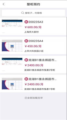 兔喜生活快遞驛站下載